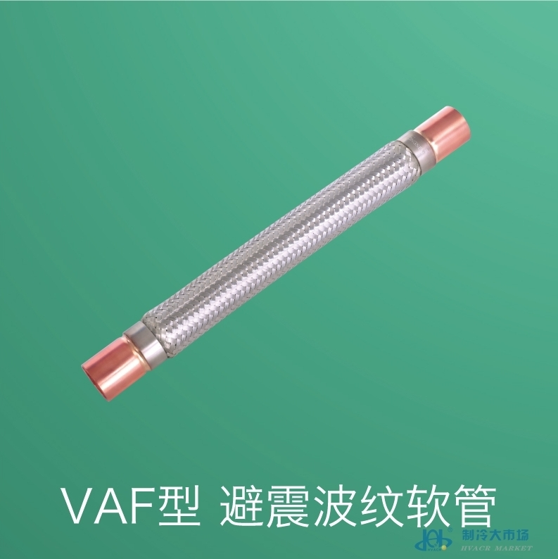 VAFX型避震波紋金屬軟管